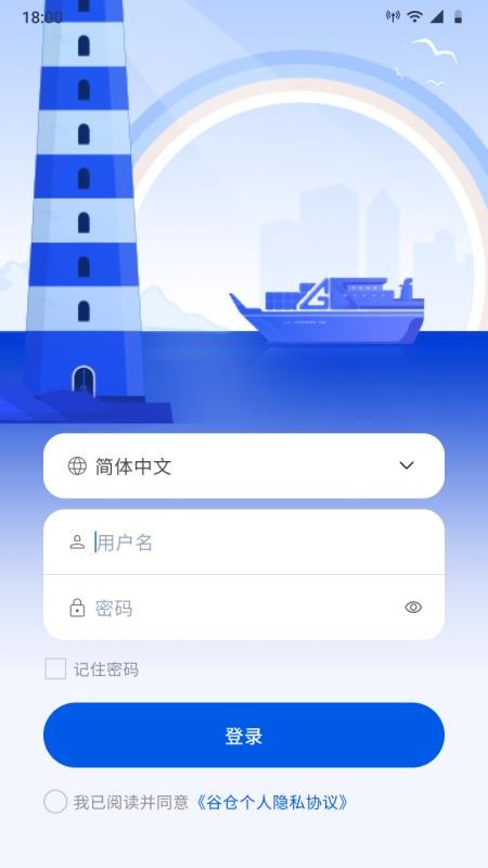 GC TOWER软件图3