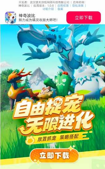 神奇波比游戏图1