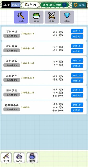 咕噜物语游戏图3