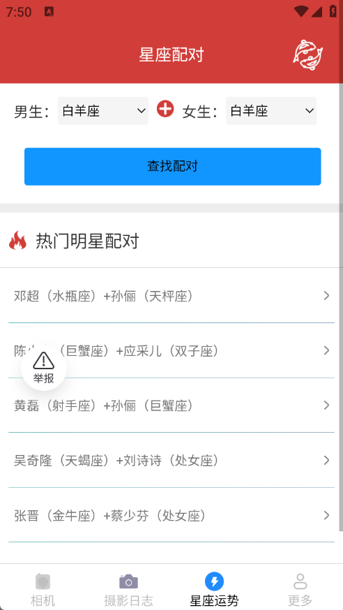 光影免费相机app图4
