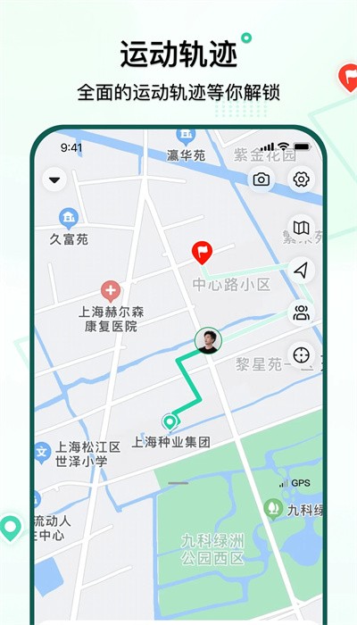 骑行派app
