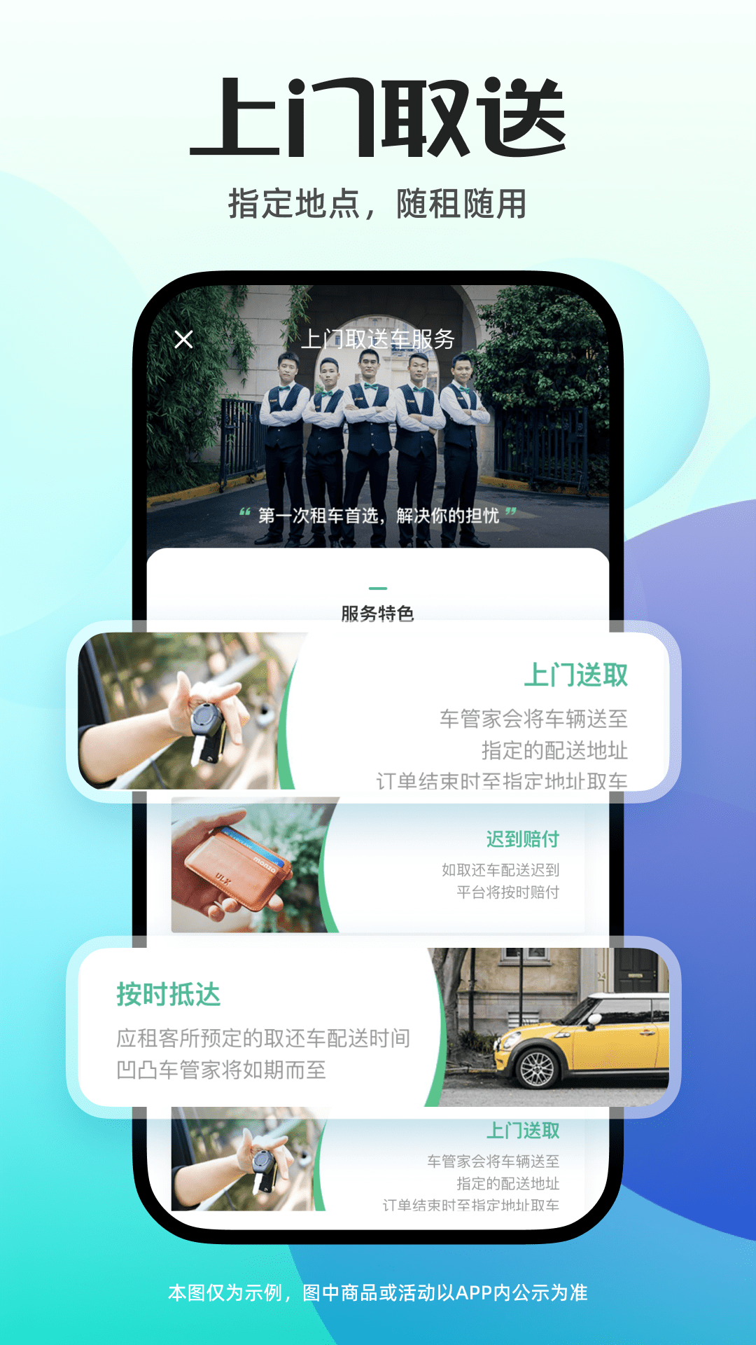 凹凸租车app图4