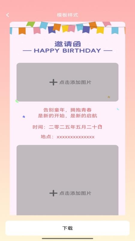 福缘囍约app