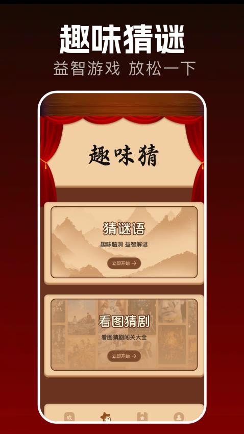 2025乐园app图3