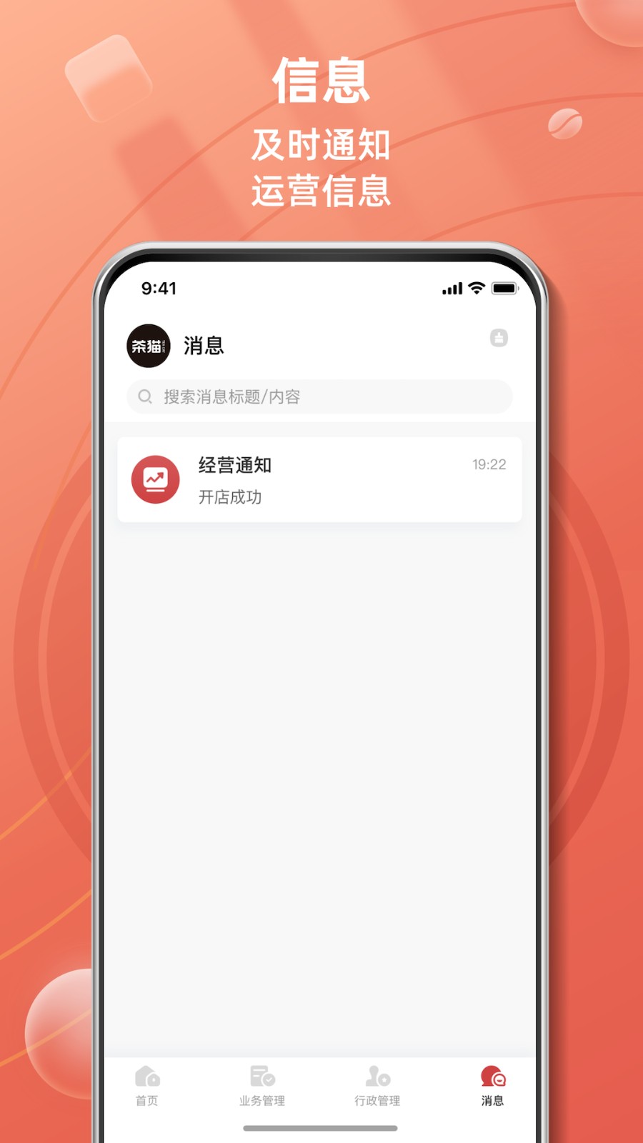 茶猫工作站手机版图4