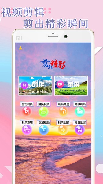 快剪app图3