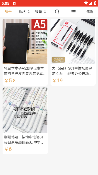 梵鹿云购手机版图3
