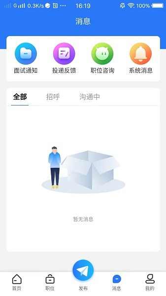 校招招app图1