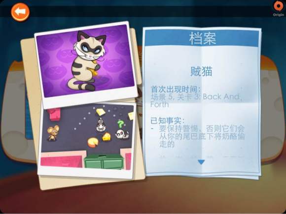 SPYmouse游戏