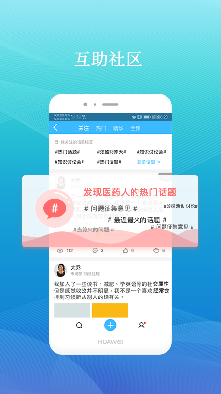 药企圈官网版图2