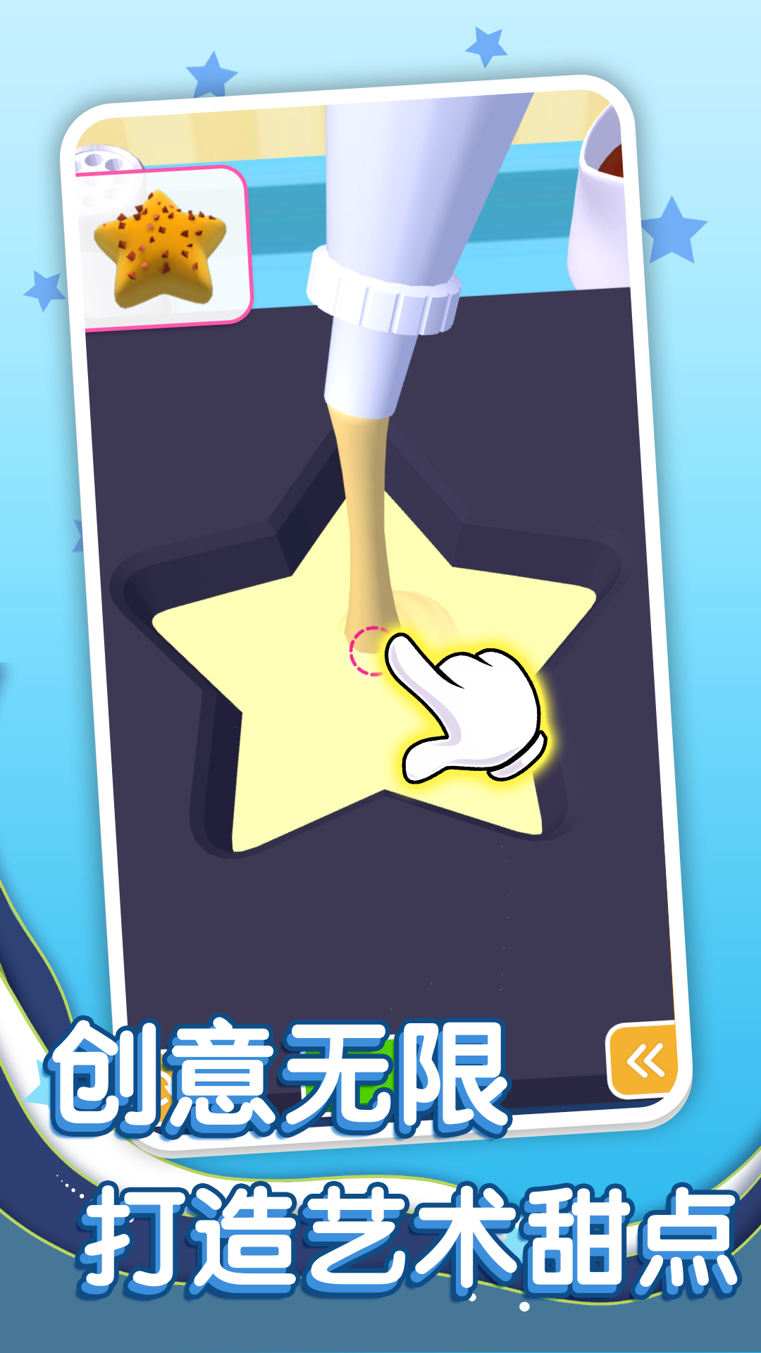 美味模拟器游戏图1