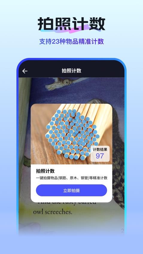 扫描测量全能王app图1