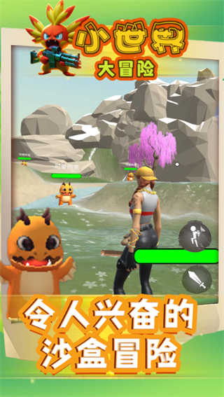 小世界大冒险vivo版图3