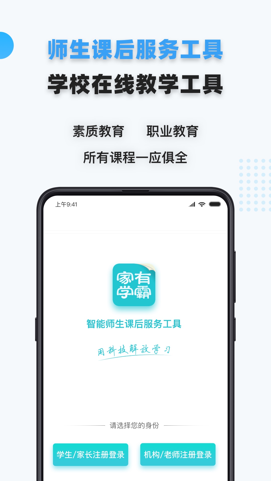 家有学霸官方版图4