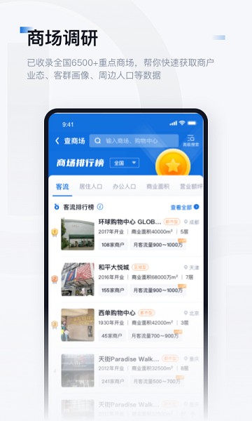 数位观察app图2