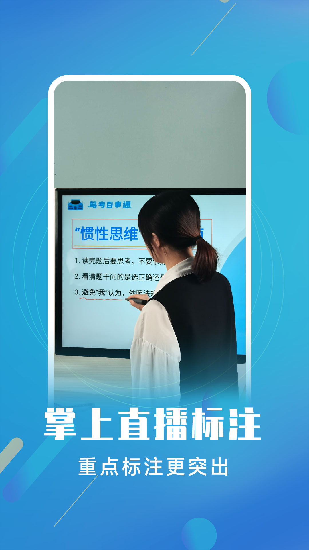 白板标注器最新版图2