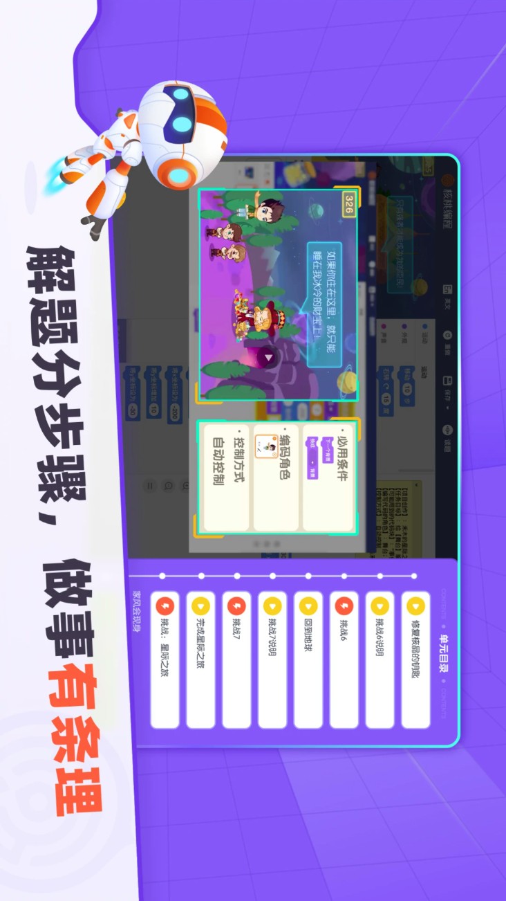 核桃app