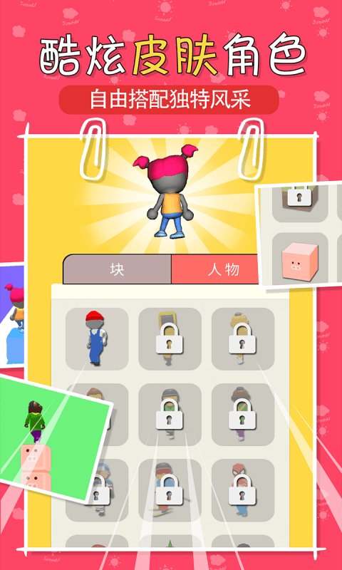 叠块跑酷最新版