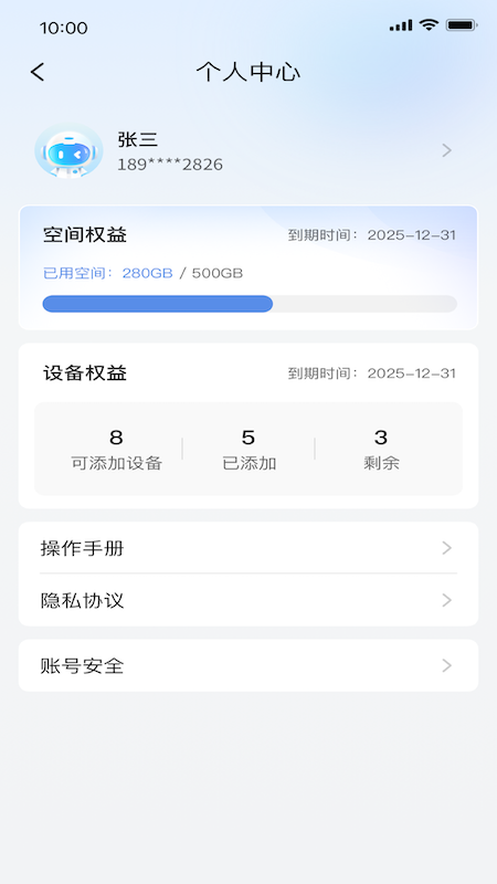 宇视智控视界app