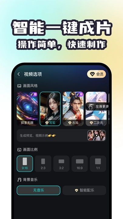 赞鸭智能剪辑app图2
