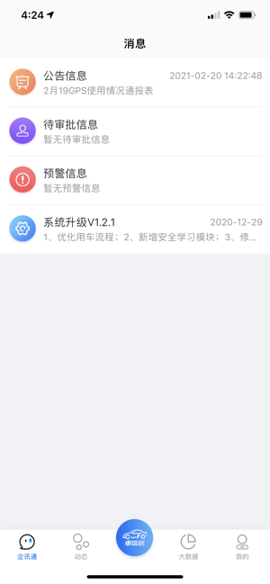 車塔云app图1