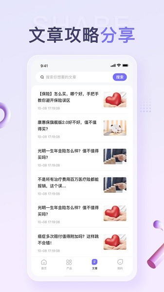 保鱼通app图3