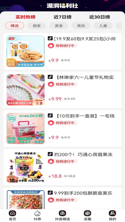 小蛔虫app