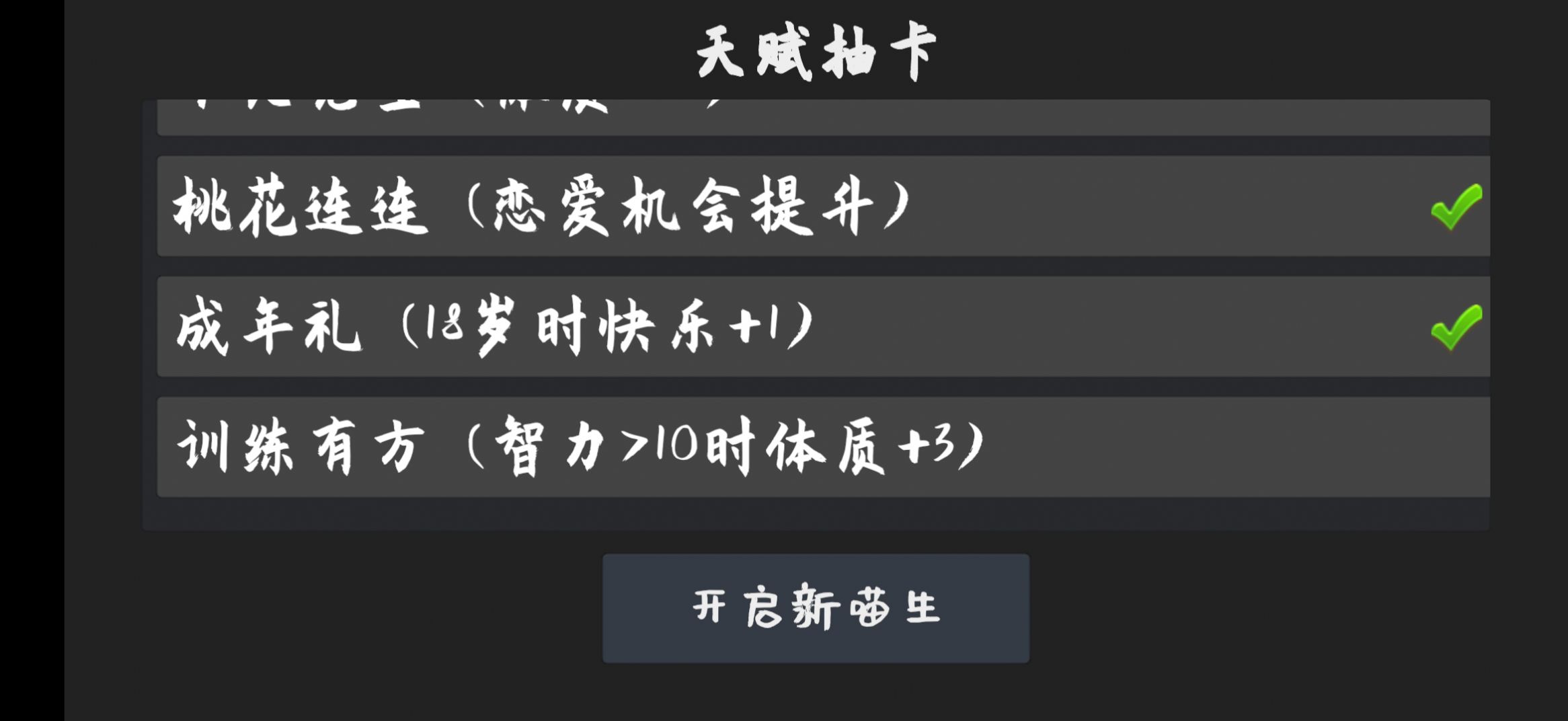 鸭的一生特效版游戏图3