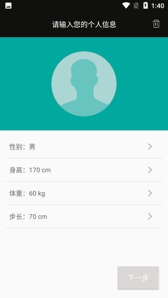 myPhonak app图1