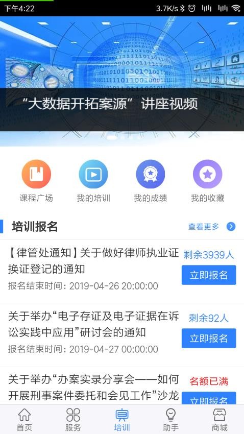 律兴app图3