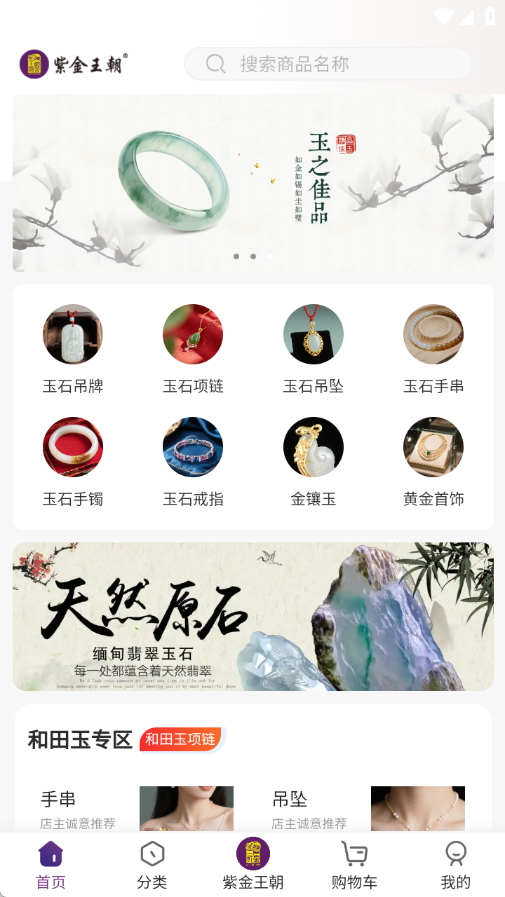 紫金王朝app