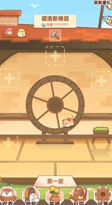 有间萌宠小屋游戏图2