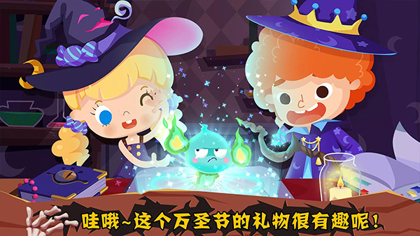 糖糖万圣节游戏