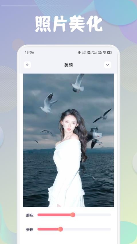 鸡仙画质助手app图1