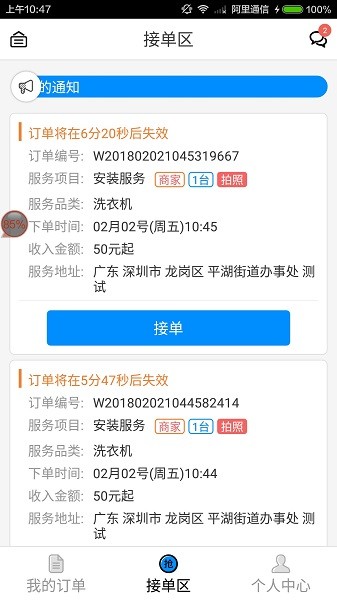 蓝一号师傅版app图3