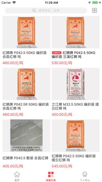 购水泥网app图1