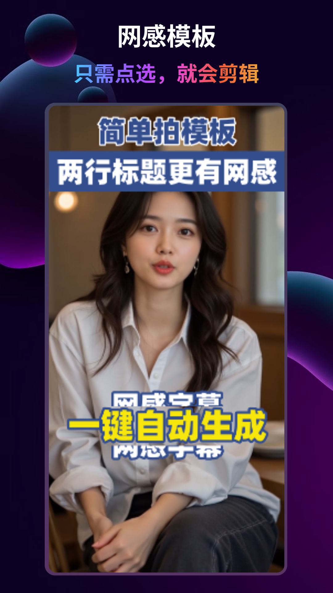 简单拍app图2