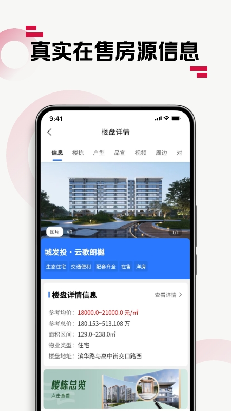 优易家app图1