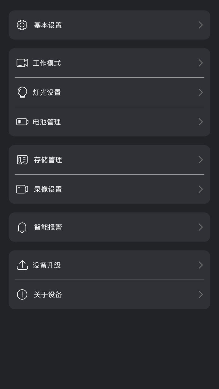 火眼物联手机版图3