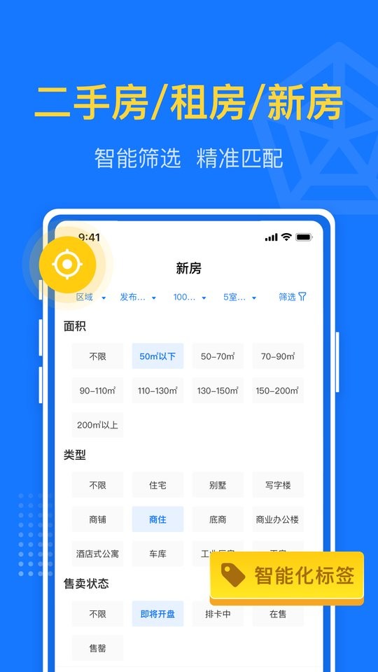 京日找房app图2