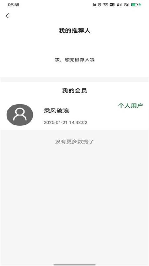 亿缘酒业app图3