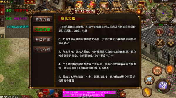 闻海传奇游戏图2