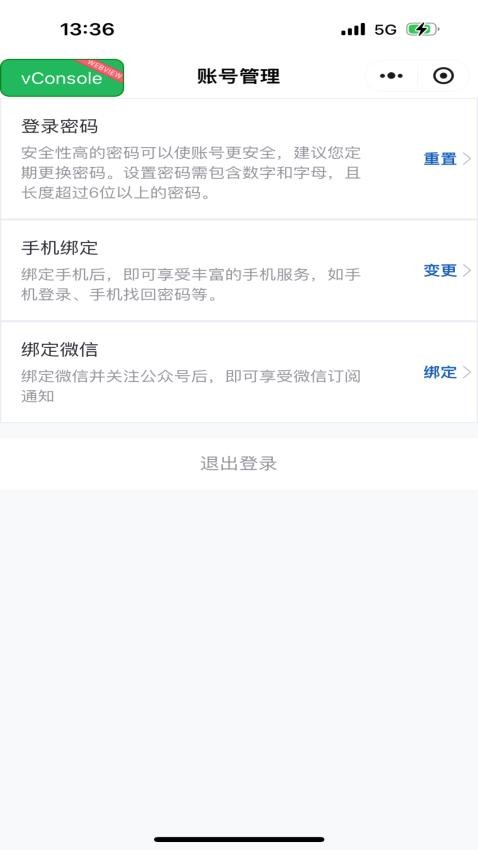 优汇采物资采购平台app