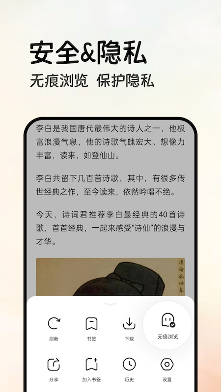 全能浏览器手机版图2