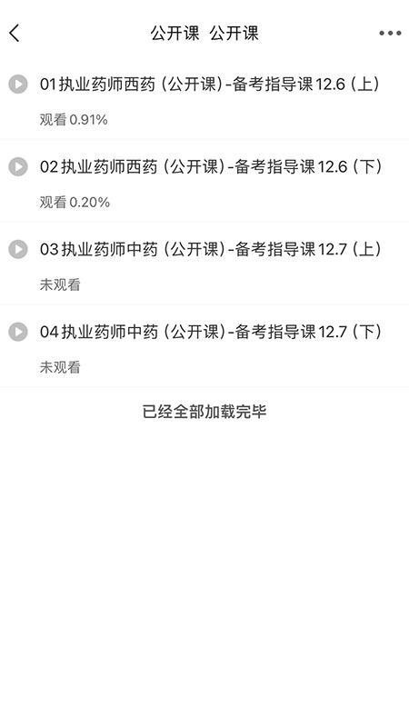 考拉优服app
