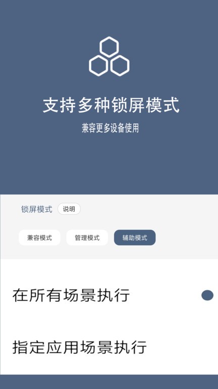 引力锁屏app图3