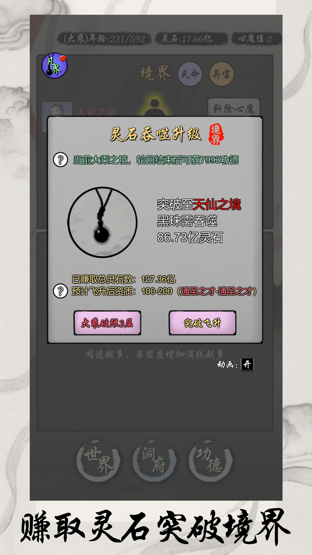 灵宝经商手册游戏图1
