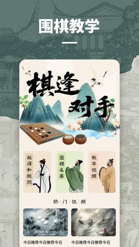 掌棋app