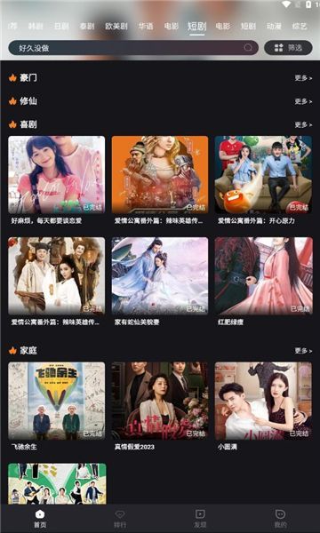 追剧蛙app图3