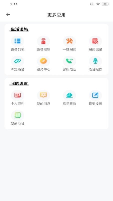 和美乡村app